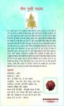 3 Mukhi Nepali Rudraksha For Men & Women